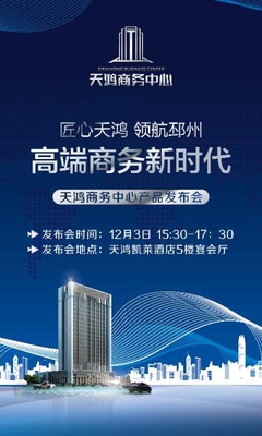 天鴻商務中心首推高鐵旁精裝修公寓，便捷生活觸手可及