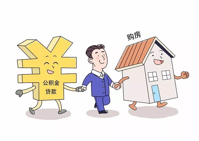 寧波人用公積金買房，這些事情一定要知道！