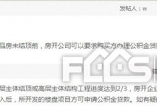 衢州房產(chǎn)信息網(wǎng) 洞悉樓市動態(tài)，把握置業(yè)先機(jī)