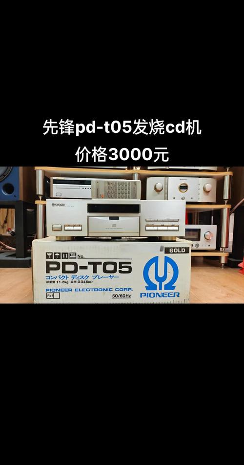 先鋒PD-T05 CD機 95新成色，情懷與聽感的完美選擇 |